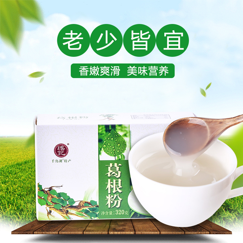 Hangzhou Kushima Lake Special Production Yaozhou Ggan Powder small packaging breakfast powder 320 g