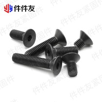 Black 10 9 grade countersunk head hexagon socket screw flat head bolt flat Cup M3M4M5M6M8M10M12 high strength mm