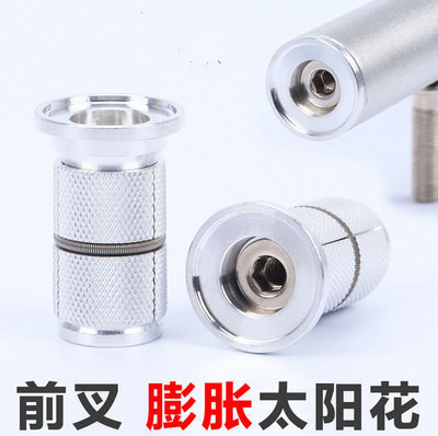 Mountain Highway Bicycle Front Bowl Cell Carbon Fiber Front Expanded Sun Flower Core Screw