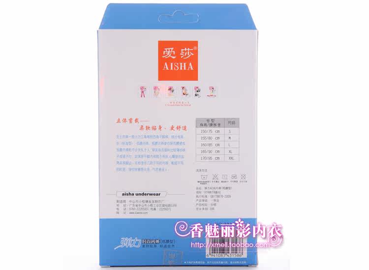 Slip jeunesse A33158 en coton - Ref 642347 Image 35