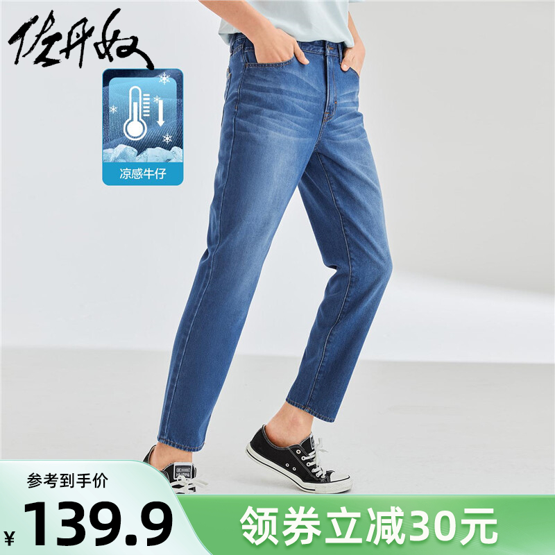 Zordan Slave Cool Jeans Men's Summer Black Tech Ice Oxygen Bar Mid-Waist Thin Jeans Straight Barrel Pants 01112347