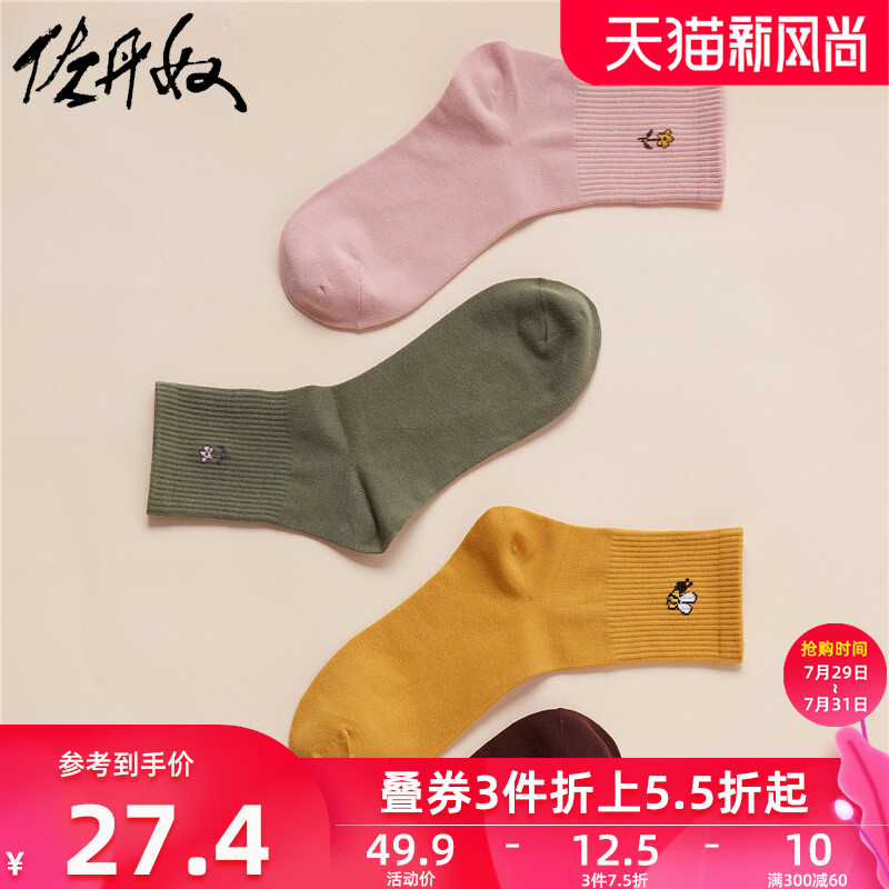 (2 pairs)Giordano socks women's two pairs of women's socks contrast jacquard wild middle socks 05450011