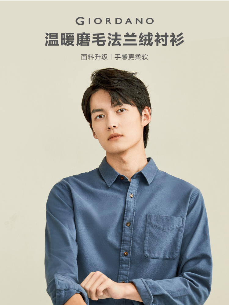 佐丹奴 春秋款法兰绒 男士衬衫 图1