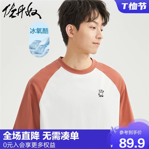 Zandanu Liang T -Frish Мужская Xia Black Technology Acygen Oxygen Cool Knit Вышитая на вышивном силовом плече.