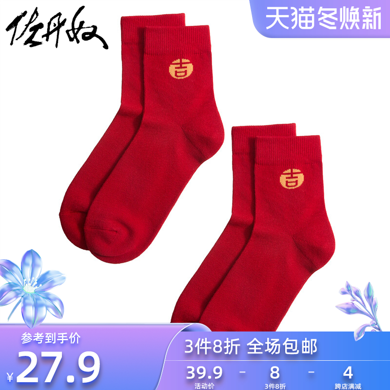 Giordano couple socks two pairs of New Year's Daji red socks for men and women thickened red socks 01159019