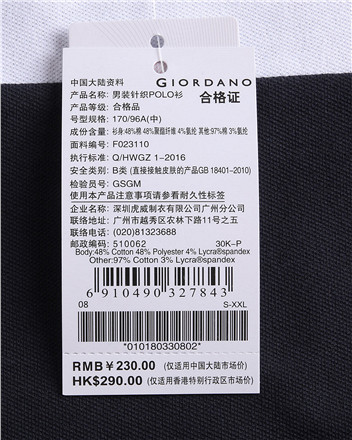 Giordano POLO áo màu xanh và trắng tương phản màu mỏng đàn hồi hạt vải Paul nam ngắn tay t-shirt 93018033