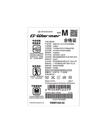 Giordano dài tay áo phù hợp với nam cổ tròn ấm đàn hồi người đàn ông liền mạch của mỏng đáy đặt 01017701