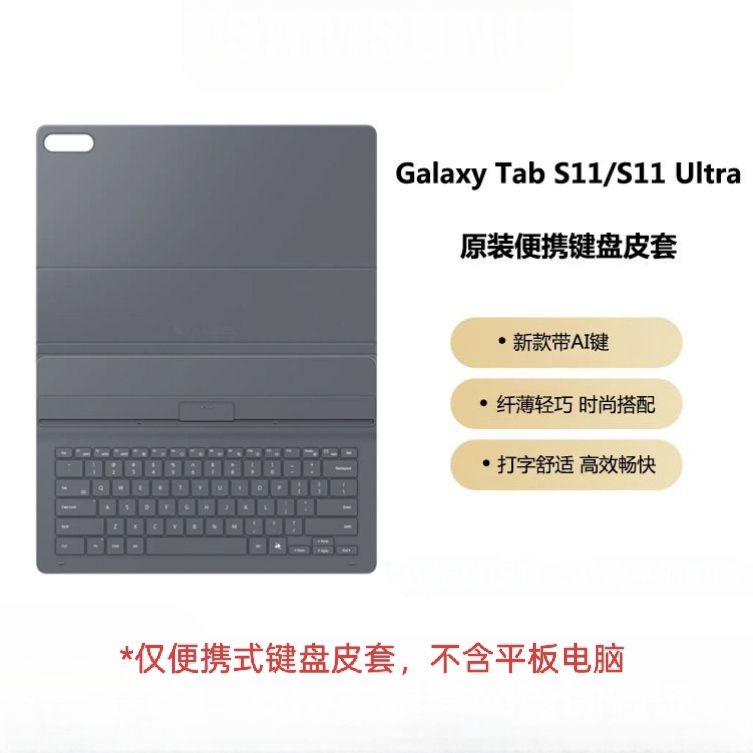 Samsung Tablet Original Galaxy Tab S11/S11Ultra Portable Keyboard and Stand Leather Case