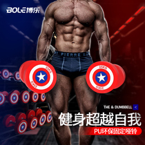 Dumbbell clearance processing Captain America mens fitness home gym dedicated 30kg pure steel single PU Team USA