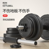 Rubber dumbbells mens fitness household equipment 20kg a pair of adjustable weight combination suit Dormitory with Yaling