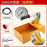 Испытательный насос 25 кг (модель среднего насоса) и толстая модель