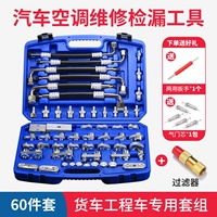 Модель обновления изделия для утечки грузовика (60)