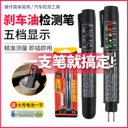 Brake Fluid Test Pen Car Brake Fluid Seal Inspection Detector Tool Brake Fluid Replacement Test Pen 
