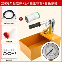 Стандартный насос модели 1 -метрового метра с быстрым разъемом трубопровода