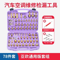 Инструмент утечки автомобилей (евразийская гибридная версия)