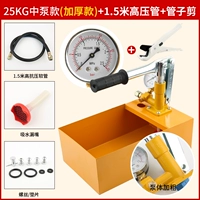 25 кг середина -насоса плюс модель+1,5 метра труба+резка труб