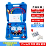 Кондиционирование воздуха R134A/22/410 Транспортное средство хладагента плюс поверхность фторина снежного снега.