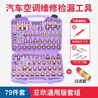 79 улучшенных моделей (Eurosia Mixed Edition) Улучшенные модели