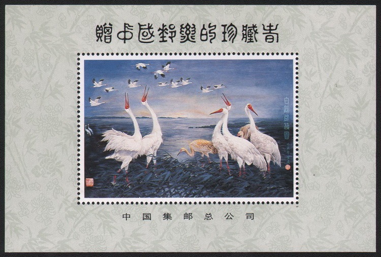 The China Philatelic Corporation Gifted Stamp Collectors with a Commemorative Stamp of the 1986 White Crane (Collection Part 2)