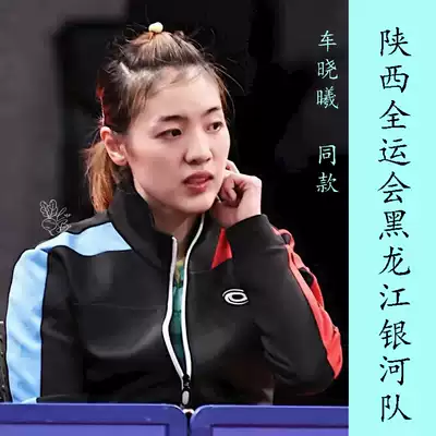 (Official) Galaxy yinhe1986 Table Tennis Super Suit (jacket pants)