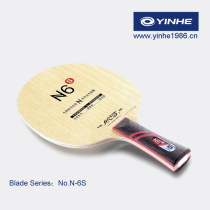 (Official)Galaxy yinhe1986 -- All-wood five-layer base plate N-6S#