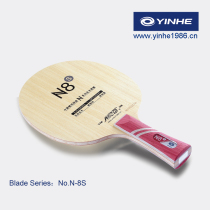 (Official) Galaxy yinhe1986-whole wood five-layer N-8S# bottom plate