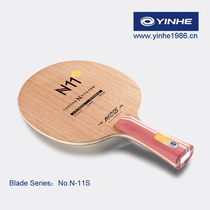 (Official) Galaxy yinhe1986 -- Universal Wood five clip N-11S# bottom plate