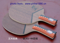 (Official) Galaxy yinhe1986-discontinued N-year-all wooden base plate UV series