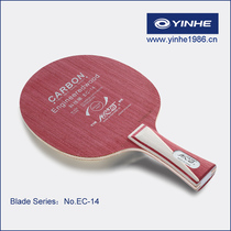 (Official) Galaxy yinhe1986-Science and Technology Carbon EC-14# Bottom Plate