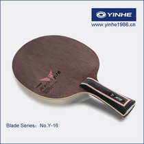 (Official) Galaxy yinhe1986-Mercury Mercury Y-16# Bottom Plate