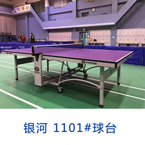 (Official) Galaxy yinhe1986-professional ball pool table No YH-1101#(removable)