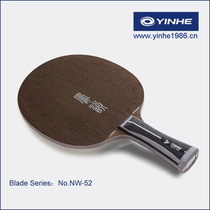 (Official) Milky Way yinhe1986-Fengyun Five Clamp Plate NW-52#(Chicken Wing Wood)
