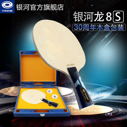 (Official)Galaxy yinhe1986 Dragon 8S limited base plate ALC external (national hand special note) 