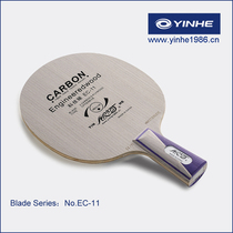 (Official) Galaxy yinhe1986-Science and Technology Carbon EC-11# Bottom Plate