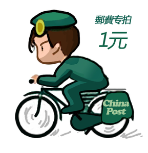 Postage difference Re-auction Re-payment Printing Special