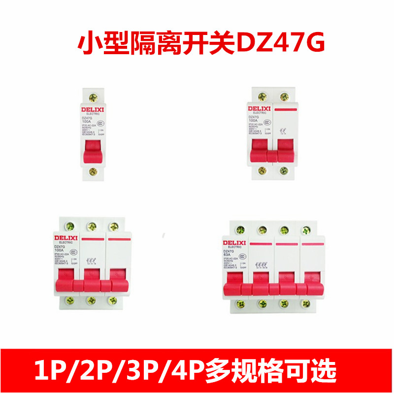 Deri West Small Isolated Switch Breaker DZ47G DZ47G 1P2P3P4P 32A63A80A100A125A 32A63A80A100A125A HL