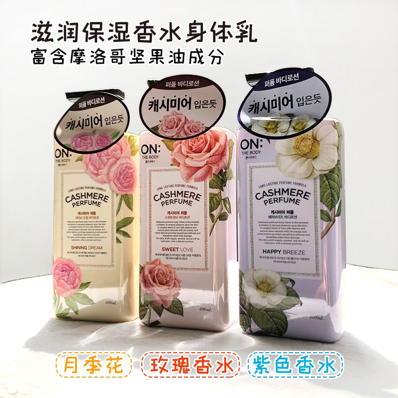 South Korea Imported Perfume Body Milk Full Body Moisturizing Moisturizing Moisturizing Moisturizing Lotion 400ml Purple