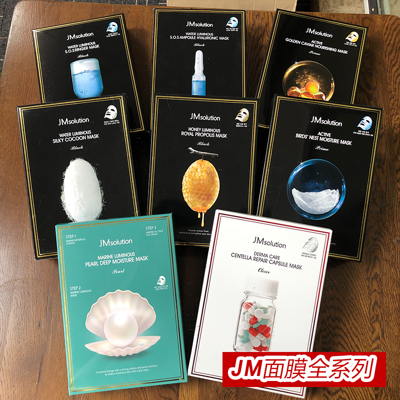 Any combined with four boxes of 135 South Korean JM Mask Hydrophoto First Aid Bomb Rice Honey Hyuric Acid