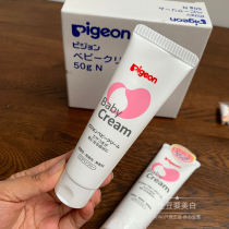 Japanese local version of Pigeon shellfish cream baby newborn moisturizer can be used as hip cream PP