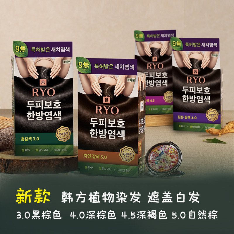 Purple Lü dyed hair ginseng essence Hair Dye Plant Pure Dye Hair Cream Natural Without Irritation After Dyeing Soft Shine