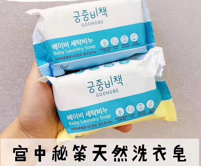 South Korea's local version of Gongzhong Secret Policy Baby Laundry Soap No Additive Mild and No Stimulation