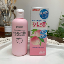 Japanese native version of Baby Baby Peach leaf essence refreshing baby peach water liquid rash body