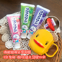 Japanese original flower king baby boy anti-tooth protection tooth xylitol toothpaste 70g * safe to swallow