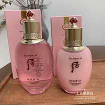 Whoo Rear Arch Enjoy water Suits Water Milk 2 pieces of water replenishing water to clear and control oil