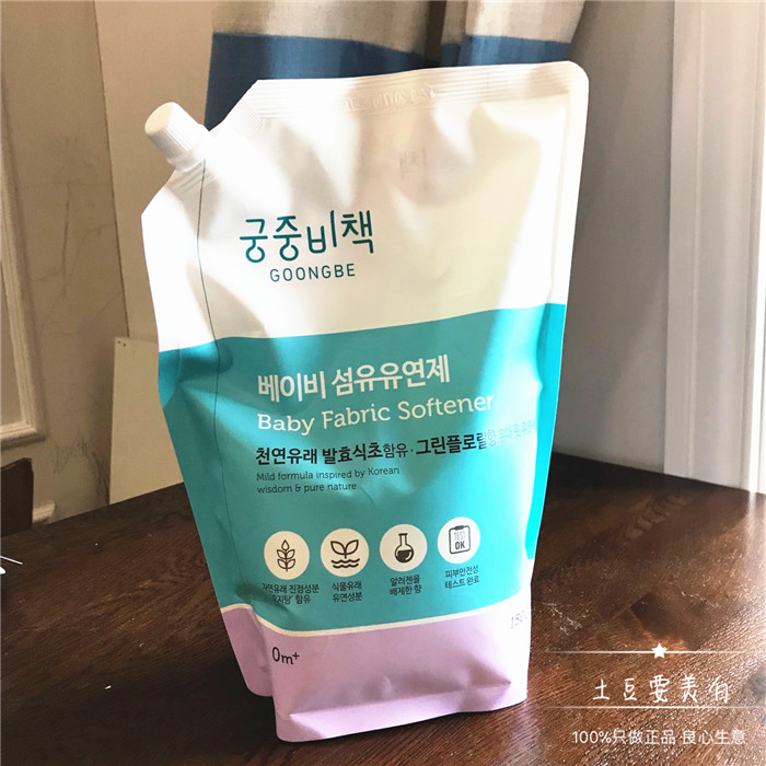 Korean local version of the palace secret strategy baby baby clothes softener bag supplement 1500ml