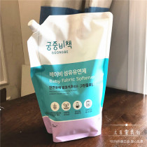 South Koreas local version of the Palace secret policy Baby baby infant clothing softener bag supplement 1500ml