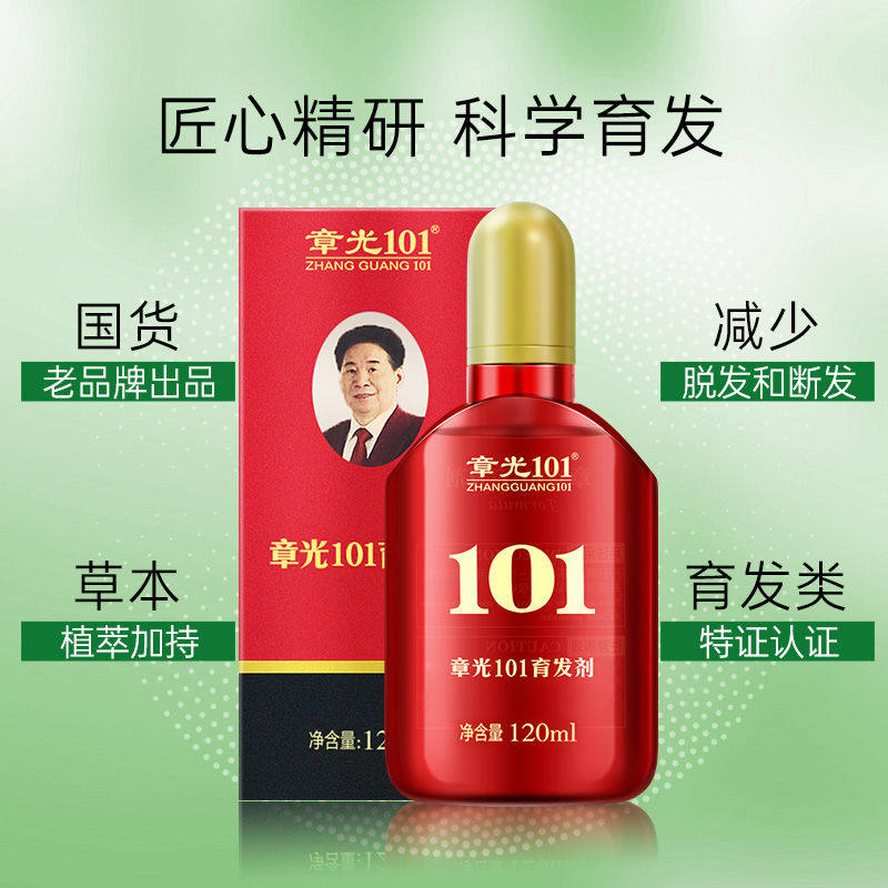 🌟章光101育发剂🌿 | 解决脱发烦恼的秘密武器-护发精油-淘宝好物网