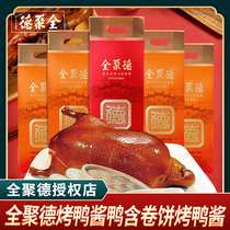 Authentique canard rôti Quanjude de Pékin canard entier avec sauce à gâteau sac à main spécialité séculaire gâteau aux feuilles de lotus sauce aux nouilles sucrées