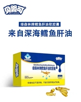 Beiying Green Forest Brand Cod Liver Oil Soft Capsules