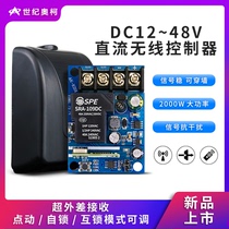 12V-36V-48V high power water pump car lights horn lighting access garbage processor switch without remote control